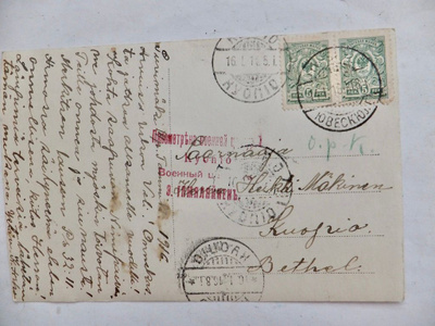 VANHA Kortti 1916 Hyvä Venäjän Kuopio Sotasensuuri Nimellä