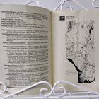 Kansainväliset XXXII Joutsan hiihdot 1982 - pikkukuva 2