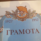 CCCP kunniakirja - pikkukuva 3