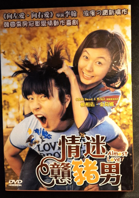 Almost Love (Korea)