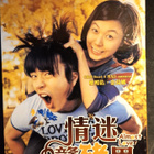 Almost Love (Korea) - pikkukuva 1