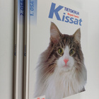 Tietokirja kissat 1-2 - pikkukuva 1