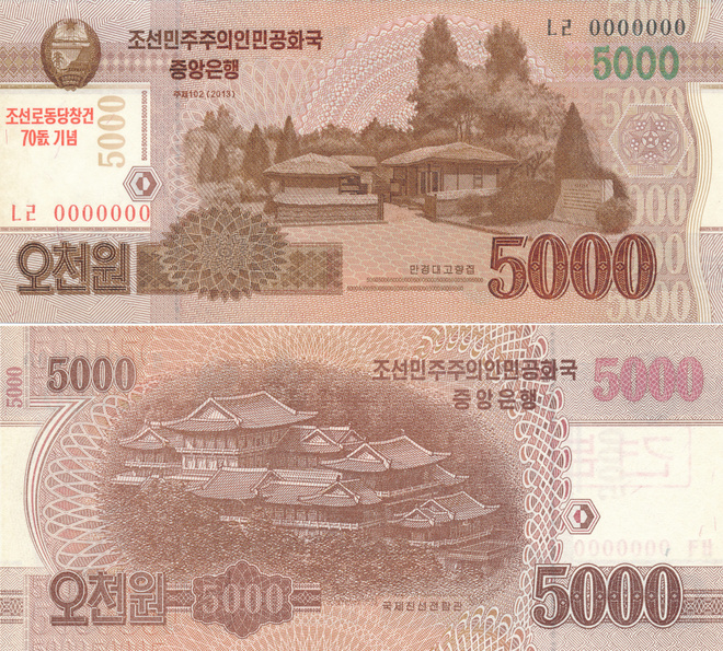 Pohjois-Korea 5.000 Won 2013 PCS19 "Workers Party"