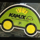 PARKKIKIEKKO - KAMUX.    uusi/käyttämätön. - pikkukuva 1