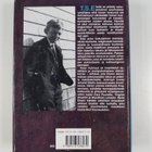 Peter Ackroyd : T. S. Eliot - pikkukuva 2