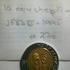 Israel 10 new sheqalim JE5755-1995, km#270 - pikkukuva 2