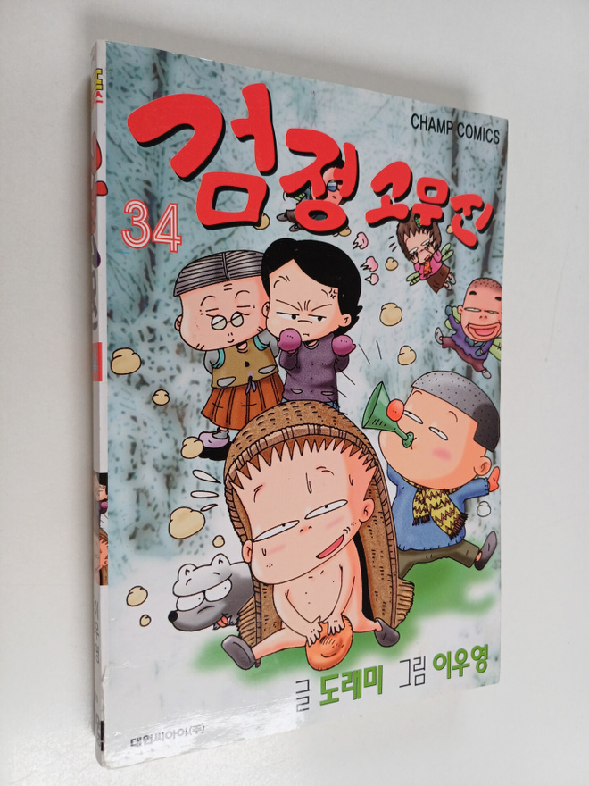 doraemi : geomjeong gomusin 34