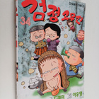 doraemi : geomjeong gomusin 34 - pikkukuva 1