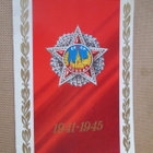 CCCP: 1941-1945 -propagandataittokortti - pikkukuva 1
