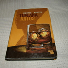 Nuotio Tuplana kiitos! -sid - pikkukuva 1