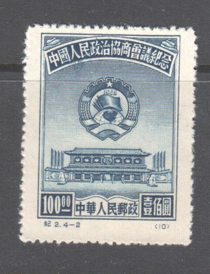 Kiina 1949 Mi 9