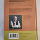 Auto Miesten kylä/  matti rönkä - pikkukuva 2