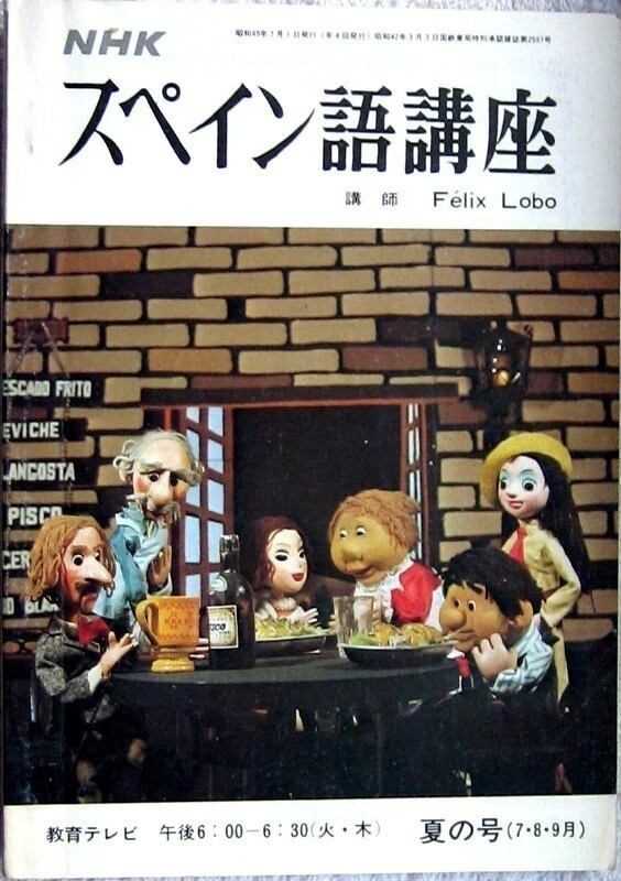 Espanja japani kieliohjelma NHK