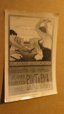 CCCP: propaganda valokuva