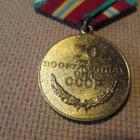 CCCP: Puna-armeija 70 v. juhlamitali - pikkukuva 4