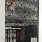 Suomen kansallisfilmografia 1 : vuosien 1907-1935 suomala... - pikkukuva 2