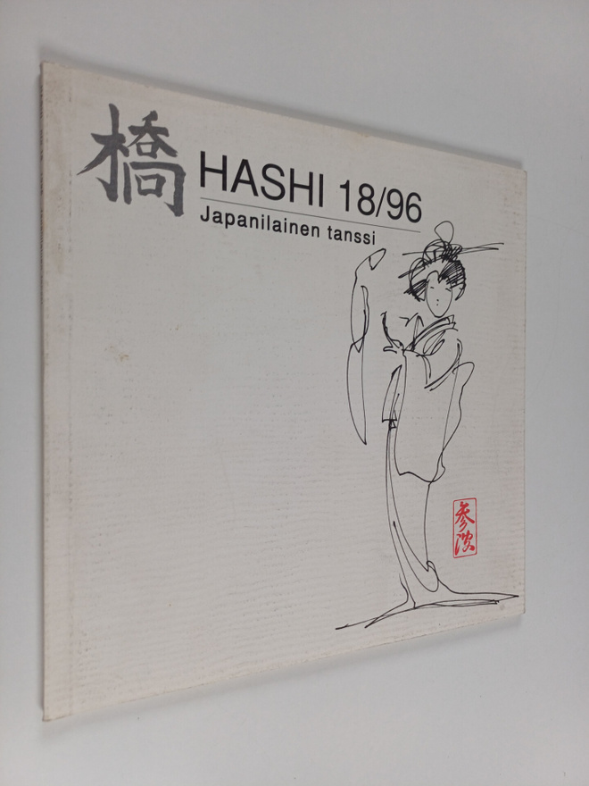 Hashi 18/96 : japanilainen tanssi