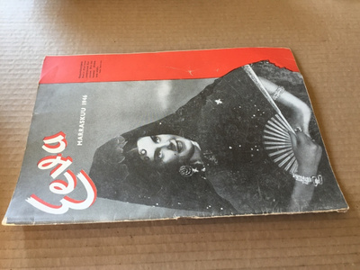 EEVA LEHTI 11/1945 HYVÄ