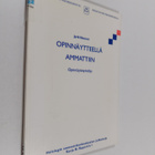 Jyrki Nummi : Opinnäytteellä ammattiin : opinnäytetyöohje - pikkukuva 1