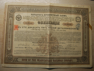 1885, 125 ruplaa, obligaatio Venäjä, Russia