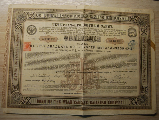 1885, 125 ruplaa, obligaatio Venäjä, Russia