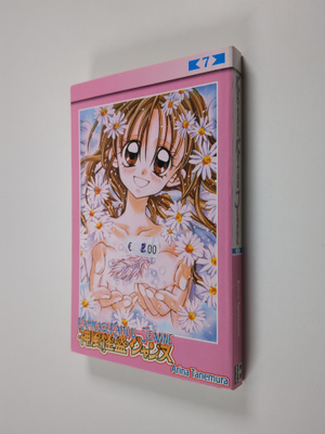 Arina Tanemura : Kamikaze Kaitou Jeanne 7