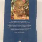 A. C. Bhaktivedanta Swami Prabhupada : Istocnik vecnogo n... - pikkukuva 2