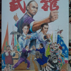 Martial Club (Blu-ray / LE + POSTER / 88 FILMS) - pikkukuva 1