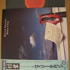 Willie Nelson Without a song lp japani 1983 obi booklet - pikkukuva 1