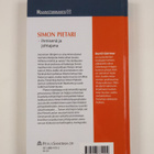 Bertil Gärtner : Simon Pietari - pikkukuva 2