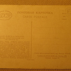 CCCP: vintage postikortti - vallankumouksen museo 1930 - pikkukuva 2