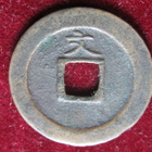 Kanei tsuho edo-raha.1600-luku. Japani-Japan - pikkukuva 2
