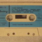 Kokoelma • Fazer Festival • 75V.-Juhlakasetti C-Kasetti - pikkukuva 4