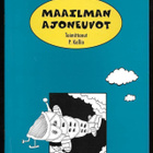 Kallio, P. (toim.) : Maailman ajoneuvot - pikkukuva 1