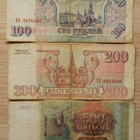 100,200,500 RUPLAA ,ELZIN,VENÄJÄ, RUSSSIA, 1993 - pikkukuva 2