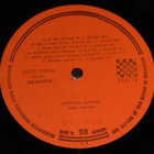 CORVINA ~ s/t ~ LP Hungarian - pikkukuva 3