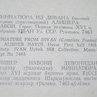 CCCP: kolme vintage korttia - Keski-Aasian kulttuuri - pikkukuva 5