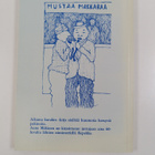 Aune Mäkinen : Aikansa kutakin - pikkukuva 2