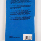 John Kennedy Toole : Neonraamattu - pikkukuva 2