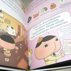 Troll Mestarietsivä Peppunen Mestarietsivä rakastuu?! - pikkukuva 3