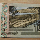 10 ruplaa, Putin,Venäjä, 1997, UNC - pikkukuva 3