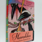 Harakka : suomalaisia lastenloruja - pikkukuva 1