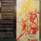 KUOLLEET KUKAT - KYYNELKAASUA - FIN 1994 EX+/EX 7" - pikkukuva 2
