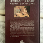 Ulla Kivimäki - Hoitavat tuoksut (sid.) - pikkukuva 2