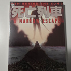 Men behind the sun 3 .blu-ray. - pikkukuva 1