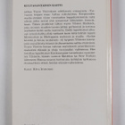 Tuure Vierros : Kultasantainen raitti - pikkukuva 2