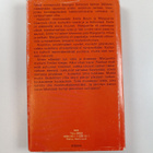 Georges Simenon : Kissa - pikkukuva 2