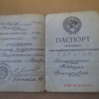 CCCP/Ukraina: Passi harvinaisuus - pikkukuva 3