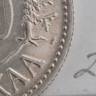 200 markkaa 1958 S - pikkukuva 3