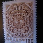 Kiinan tasavalta (Taiwan): Lohikäärmeet ja karppi - pikkukuva 4
